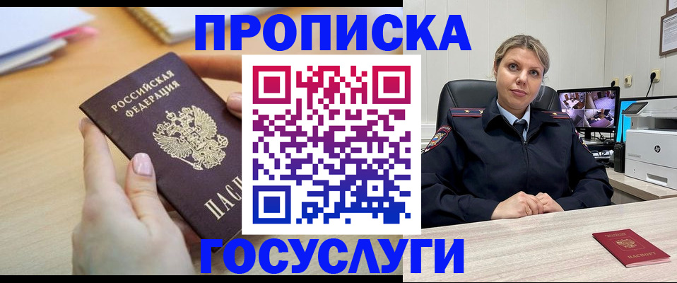 временная регистрация в Учалы